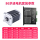 Shantoulin Village 86 Stepper Motor Set Stepper Motor Control Drive Integrated Large Torque Waterproof Two-Phase Step 86-12610Nm Shaft Diameter 14/12.7 Single Machine