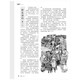 读者合订本夏季卷2025（总第828-833）