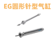 Cilindro Circular Festo EG-4-6-5-5-10-15-20-25-PK-3 15886/7/8 15892/3/4/5 EG-12-25
