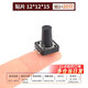 6*6 tact switch 12*12 patch 4.3/7/8/9/10/11/13mm micro button button vertical plug-in patch 12*12*15 (20 pieces)