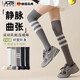 JCZS German brand varicose vein expansion elastic socks autumn medical calf socks pressure socks long standing sports pregnant women wear white 1 pair one size