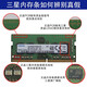 Samsung (SAMSUNG) ddr4 notebook memory 2666 memory 3200 original original 2400 ASUS compatible Lenovo Dell Acer MSI Huawei Shenzhou Xiaomi Apple HP Shenzhou Samsung ddr4 notebook memory 16G 2666 single