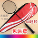 Mao Xingyuan Nicht standardarken Badminton Racket Training Patch ATS5U4U Solid Color Full Carbon Single Shot Bow und Pfeil 9900 Schwarz