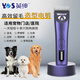 Yingshen pet electric clipper electric clipper dog Teddy Corgi Samoyed Alaska Ragdoll cat shaver 970D