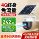 天地伟业400万太阳能摄像头4g终身无限免流量室外360度无死角全彩夜视全景追踪无电无网户外室外监控
