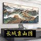 
The Great Wall of China's Great Wall's Chinese Painting Back Mountain Picture Boss Office Decoration Living Room Background Wall Landscape Hanging Paintings Calligraphy and Painting CT-3892 Great Wall Welcome Pineapple Gloss Finished Products 95 Customers have selected and mounted