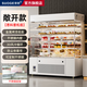 SUOGE vertical cake refrigerated display cabinet, air-cooled, frost-free refrigerator, baking coffee, milk tea, bakery, pastry, dessert, mousse, low-temperature milk beverage, front opening, heightening, fresh-keeping freezer, open style, metal paint, stainless steel shelf 900*700*1800mm
