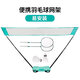 Badminton Net Frame Portable Simple Mobile Standard Outdoor Sub-Sports Quick Open Training Net Set 0m Standard Badminton Net Frame Suitable Within 66CM Badminton Net Frame Portable Simple Mobile Standard Outdoor Sub-Sports Quick Open Training Net Set 0m Standard Badminton Net Frame Suitable Within 66CM