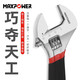 MAXPOWER Mothable Wrench Small Wrench Mini Small Small Movable Ant Télers Dip-Plastic Movable Wrench 4 pouces 6 pouces 8 pouces Dip-plastique 4 pouces 108 Large ouverture 15 mmm11303