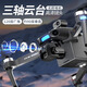 Star Control Smart Drohne Erwachsener 20 km Einführung in 8K Luftfotografie Professionelle High-End-Kindertagsgeschenk mit Screen Changfei-Set (mit Bildschirm + Hindernisvermeidung zweier Strom)