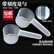 Haofanjie protein powder spoon measuring spoon 30g oatmeal spoon washing powder spoon milk powder 60 ml measuring cup meter scale baby 30g/60ml with graduated measuring spoon 2 pieces