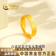 China Gold (CHINA GOLD) plain gold ring women's gold single ring ring birthday gift for girlfriend and wife plain gold ring gold weight about 1.4g ring mouth 20#
