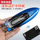Blue Color He wireless remote control submarine nuclear submarine ultra-small mini charging small speedboat tease remote control boat children's toy dark green standard charging-send remote control battery + tool