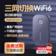 Natusion portable wifi card-free wireless wifi6 Internet treasure accompanying network wireless network card portable 4g ​​car mobile wifi national universal traffic 2025 model three netcom charging model + gray free 1500G traffic + national universal