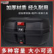 Coffre de moto robuste et durable de grande capacité de grande capacité universelle épaissie électrique extra-large du coffre arrière tronc arrière 691p tronc noir extra-large 47 litres version standard