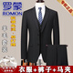 ROMON high-end pure wool suit men's suit no-iron business casual professional groom wedding dress men's black jacket + pants + vest M 165 recommended 100-115 Jin Jin equals 0.5 kg