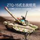 Senbao building blocks and weapons genuine authorized children assemble puzzle building blocks 99A main battle tank boy gift 118 full remote control 99A main battle tank/705021