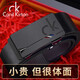 CK official website belt for men wearing real cowhide leather inward, toothless buckle automatic buckle fashion trousers belt to give boyfriend gifts versatile trend 13601-inner-gift bag 105cm
