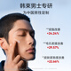Han Shu Men's Oil Control Facial Cleanser Essence Skin Care Set Refreshing Hydrating Moisturizing Oil Control Must-have for boys in spring and summer
