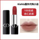 Velvet rouge Matturisé Matte 999 888 849 869 840 720 228 Daily Care Dior 505 # velvet_cream abricot