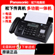 SF Express's new 876 Thermal Paper Fax Machine Telephone Copy All-in-One Automatic Receiver Night Black (Chinese) Enhanced Automatic Paper Cutting + Paperless Receiver