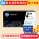 HP (HP) 655A Cartucho de tóner CF450A para M632 M653DN M681 M682 CF450A Cartucho de tóner negro 655A (aproximadamente 12,500 páginas)