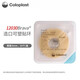 Coloplast Brava plasticized leakproof patch ring 1203012042 stoma sealed patch ring anti-leak care accessories 12049 thickness 4.2 inner diameter 34mm [10 pieces/box]