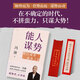 
A capable person seeks power. The way to achieve success. Zizhi Tongjian will succeed. Management wisdom. Feng Tang will learn practical combat classics. Strategic management expert Feng Tang wrote to everyone the strategic mindset in a confused era! Tell us through more than 1,300 years of human wisdom and good at planning power. All things will succeed. Identify real opportunities in uncertainty. Help yourself to catch a good hand.