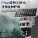 Sorret Solar Surveillance Wireless Camera erfordert kein WLAN, der mit Netzwerk im Freien mit 4G-Monitor 360 Grad ohne tote Winkel mit Nachtsicht Panorama Wireless Handy Remote Outdoor Dialoges Solar Top-End 4G-Version [Immer kostenlos Traffic + Full Color Tracking + Intercom] 128G ausgestattet ist.