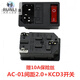 AC-01A wiring integrated power base + KCD3KCD4 switch with fuse three-in-one AC-01 pitch 2.0 + KCD3 switch