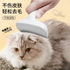 Han Beidou pet hair thinning tool to remove floating hair, curved blade, knotting and combing, mint green large size (recommended weight 8Jin Jin is equal to 0.5kg or more)