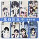 Chaobali Kitashirakawa Tamako funda para teléfono móvil Apple 15 Huawei mate60 Tamako market iPhone16promax12 anime KYA11762 Kitashirakawa Tamako-blanco antiguo iPhone12ProMax