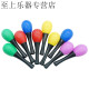 [Offizielle Direktverkäufe] Frühschulmusik Percussion Instrument Sandball Kinder Rasseln Grip Jagd und Hören von Hanchang Plastik Sand Hammer rotes Paar 13 cm