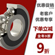 
Imported small and micro bearings 627 628 629 683 684 685 686 687 688 689Z ZZ 694Z Size (4*11*4)