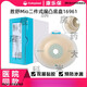 康乐保（Coloplast）16951 胜舒Mio/16971二件式造口袋深凸底盘便袋11452医院同款 b全月装】10个 16961底盘+30个/