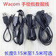 Wacom original suitable for digital tablet hand-painted board shadow totuo CTL-472 471 CTL-672 CTL-671 data cable black data cable 1m