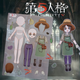 维能（weineng）第5人格创意贴纸儿童手工贴图玩具装饰贴画卡通专注贴贴乐 第5人格贴纸+疯象莫比可动人偶【