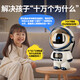 Journée des enfants Ai Doubao Dialogue Intelligent Robot Toys pour enfants Gaban d'anniversaire de garçon de 6 à 10 ans 8-12 filles astronaute rose 丨 six modèles majeurs + gratuitement permanent