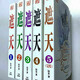 [6176 People Collect] Zhatian Novel, version complète de 5 volumes, version complète de Chen Dongzhu, ensemble complet de collection de texte, fantaisie en ligne, monde parfait, ensemble complet de 5 versions complètes, pas de suppression + signets gratuits