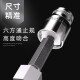 世达六角套筒工具小飞套头中飞套筒头大飞8号131417182124mm 11303 小飞六角4.5mm