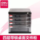 
Deli/9795 desktop file cabinet transparent drawer office storage cabinet storage box plastic a4 with lock 4 layers 9794 dark gray default
