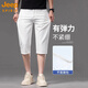 JEEPSPIRIT高端米白天丝七分短裤男夏季薄款牛仔裤男2025新款休闲7分裤子男 679米白 31
