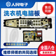 Suitable for Midea MB90-6210QCG MB90P62QCY MB100-6200QCY washing machine computer motherboard power board