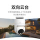 Xiaomi Outdoor Camera CW300 Home Monitor 360 Degrees No Blind Angle with Night Vision 4 Megapixel Mobile Phone Remote Full Color Night Vision Dustproof and Waterproof Two-way Voice Xiaomi Outdoor Camera CW300