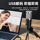 Edifier suitable for Depusheng A9USB computer microphone mobile phone recording live broadcast karaoke online class teaching conference desktop notebook standard A8USB condenser microphone + desktop cantilever