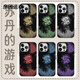 
XMSJ Sultan's game phone case Apple 15 Huawei mate60 suspicion iPhone 16 promax Xiaomi 14 totem eyes OPPO card pattern vivo game peripheral 12 KSB3881 Sultan's game - Moonlight black - Contrast color energy shell Huawei P50 Pro