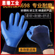 优耐保A698A688压纹透气防水耐磨劳保浸胶防滑女手套 A698一包12双独立包装