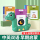 
Children's educational toy learning machine bilingual enlightenment audio children's songs to recognize words and insert cards for babies early education card machine dinosaur-336 ancient poems + 224 contents in Chinese and English
