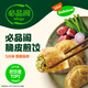 Bibigo crispy fried dumplings Korean traditional 640g about 25 pot stickers Air fryer ingredients Special fresh breakfast