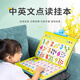 糜岚 MIELANAT幼儿童发声点读学习书宝宝早教机神器充电玩具拼音唐诗中英文 儿歌童谣300首点读书-充电款